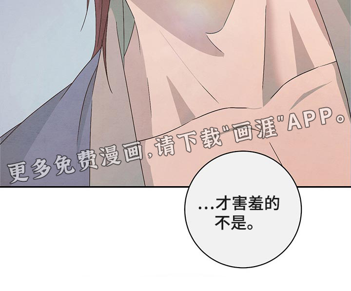 染成靛蓝第32话图