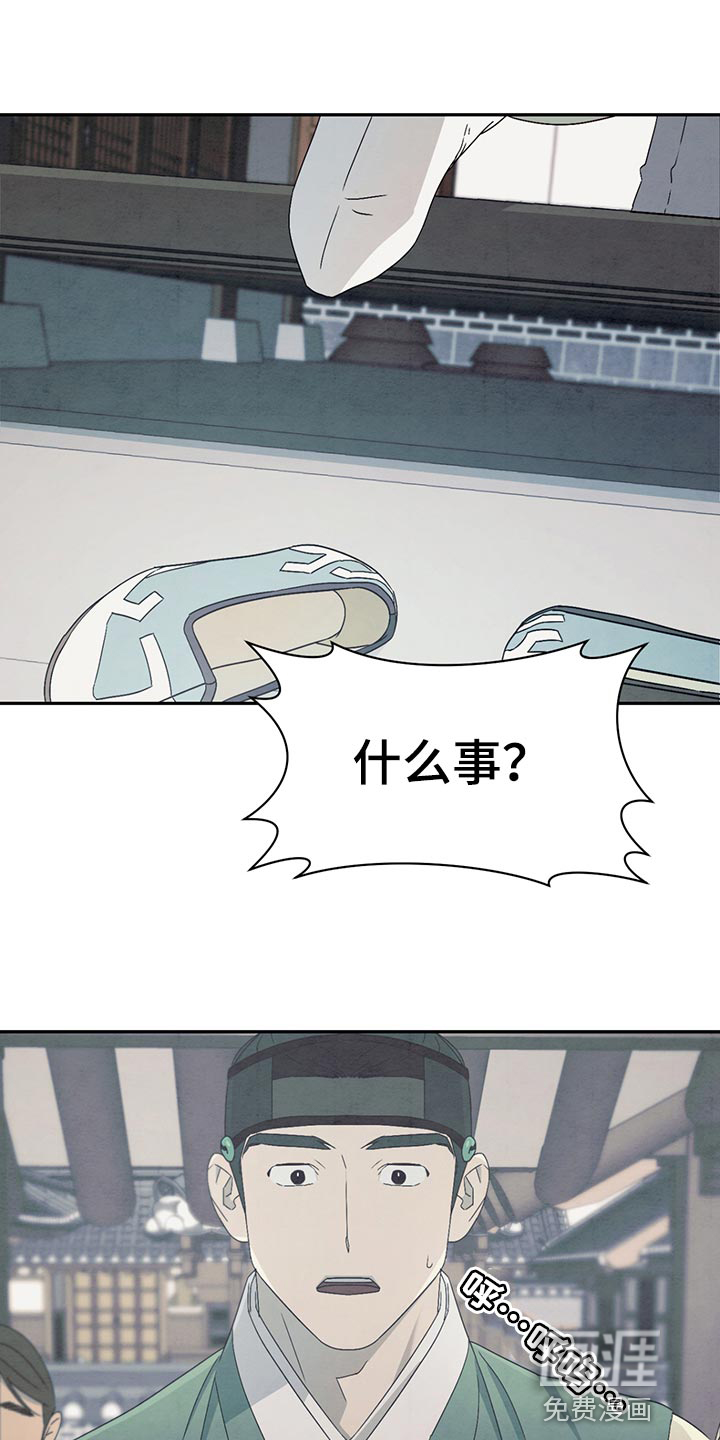 染成靛蓝第34话图