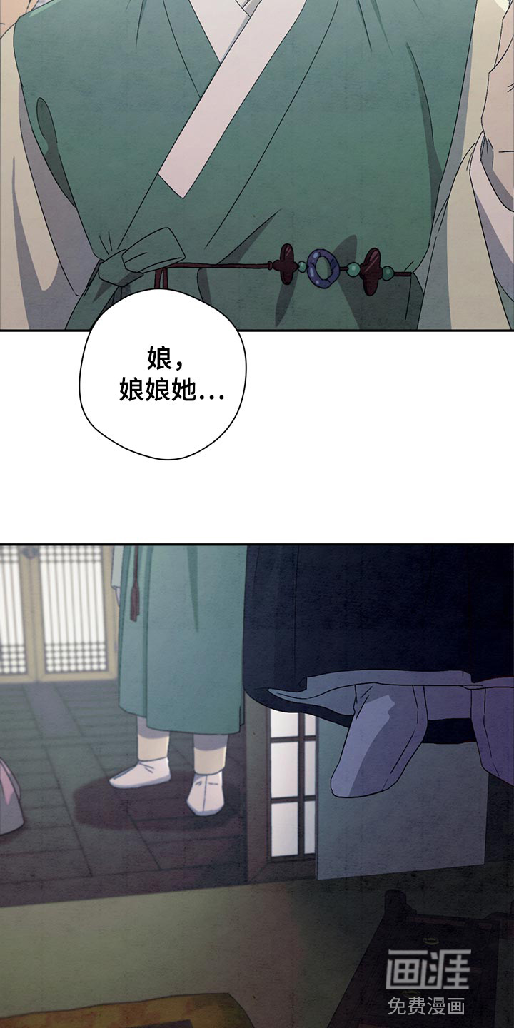 染成靛蓝第34话图