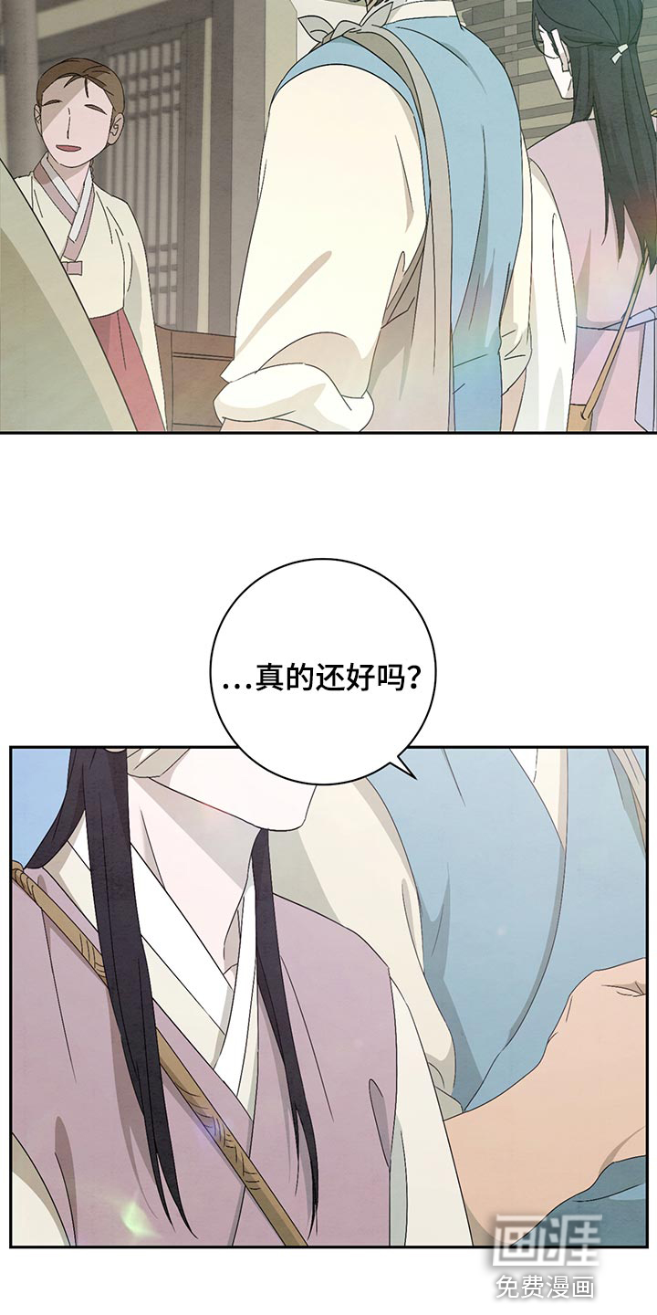 染成靛蓝第36话图