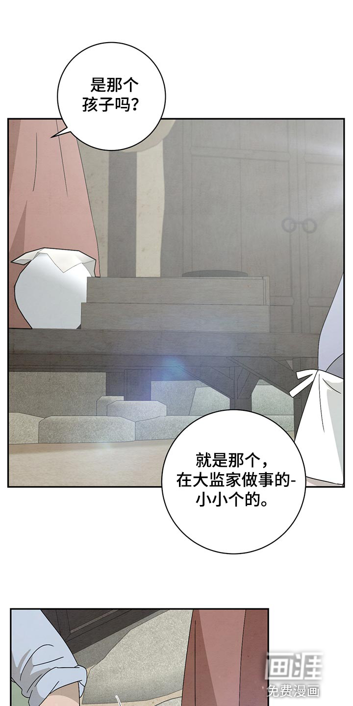 染成靛蓝第37话图