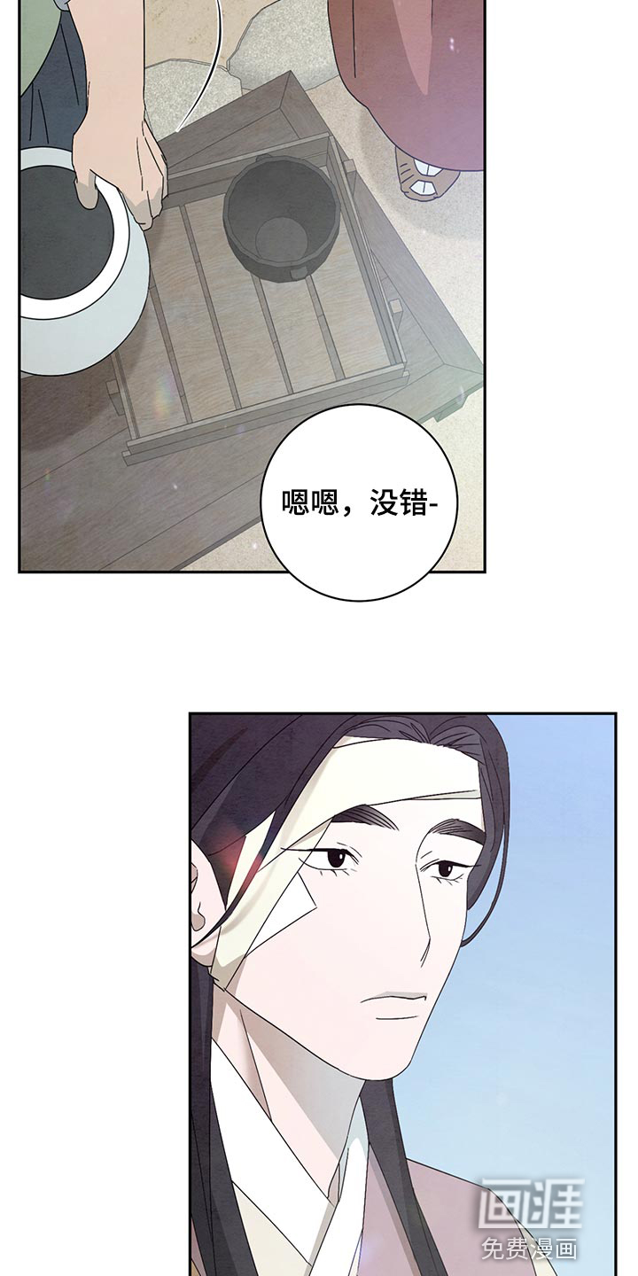 染成靛蓝第37话图