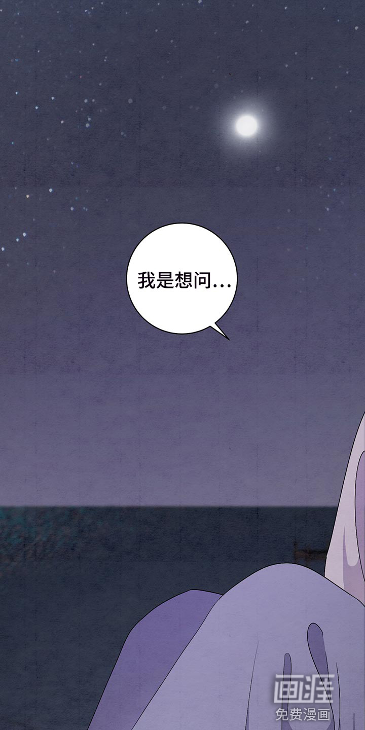 染成靛蓝第38话图