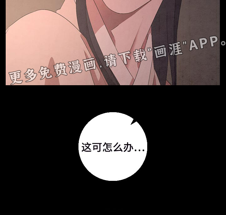 染成靛蓝第38话图