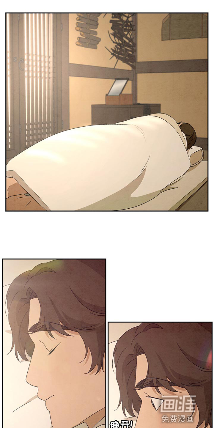 染成靛蓝第39话图