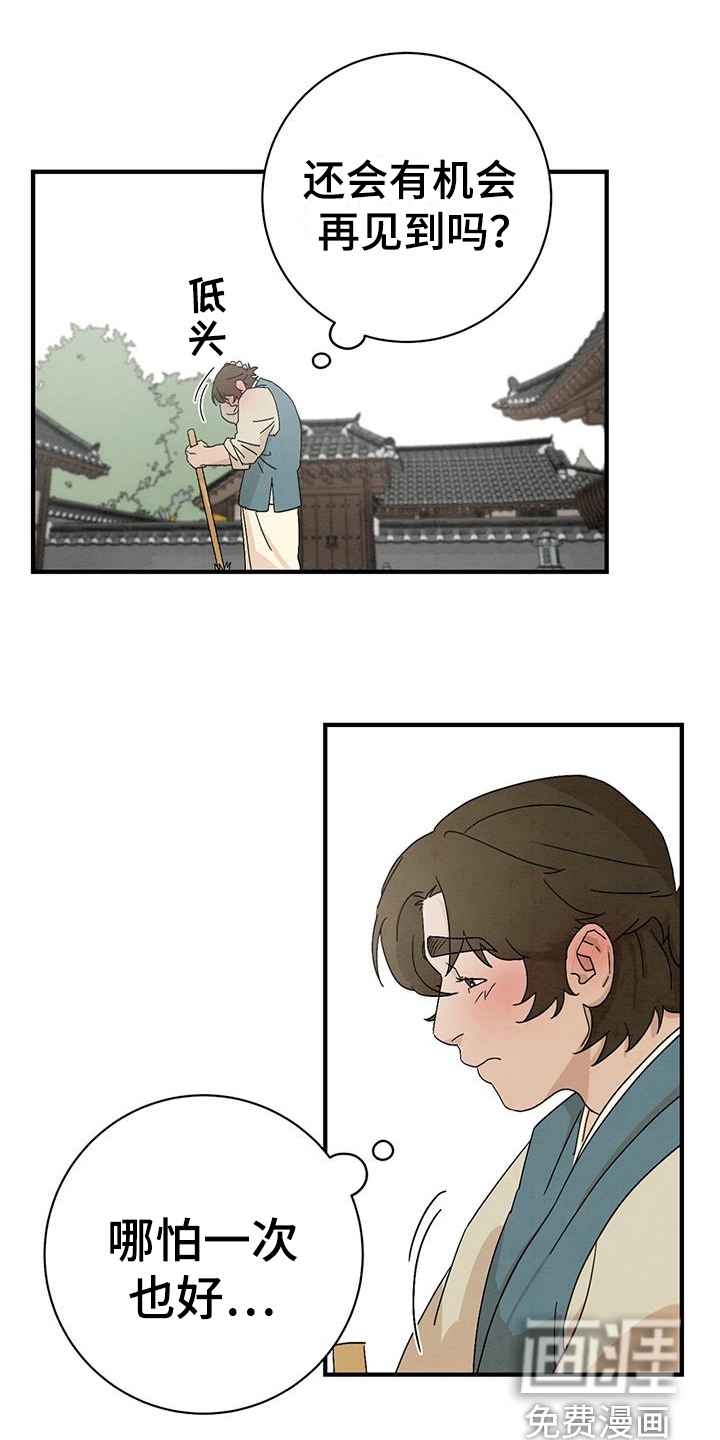 染成靛蓝第4话图