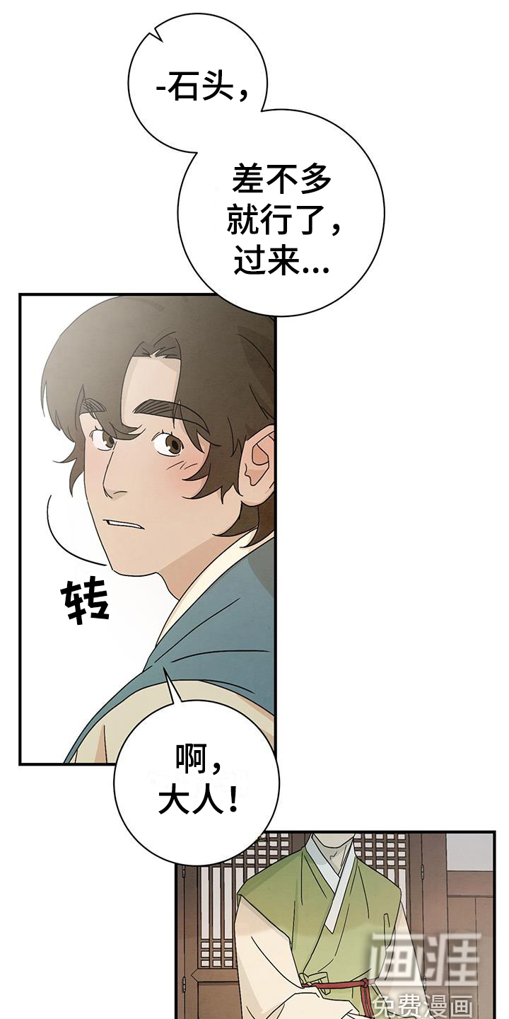 染成靛蓝第4话图