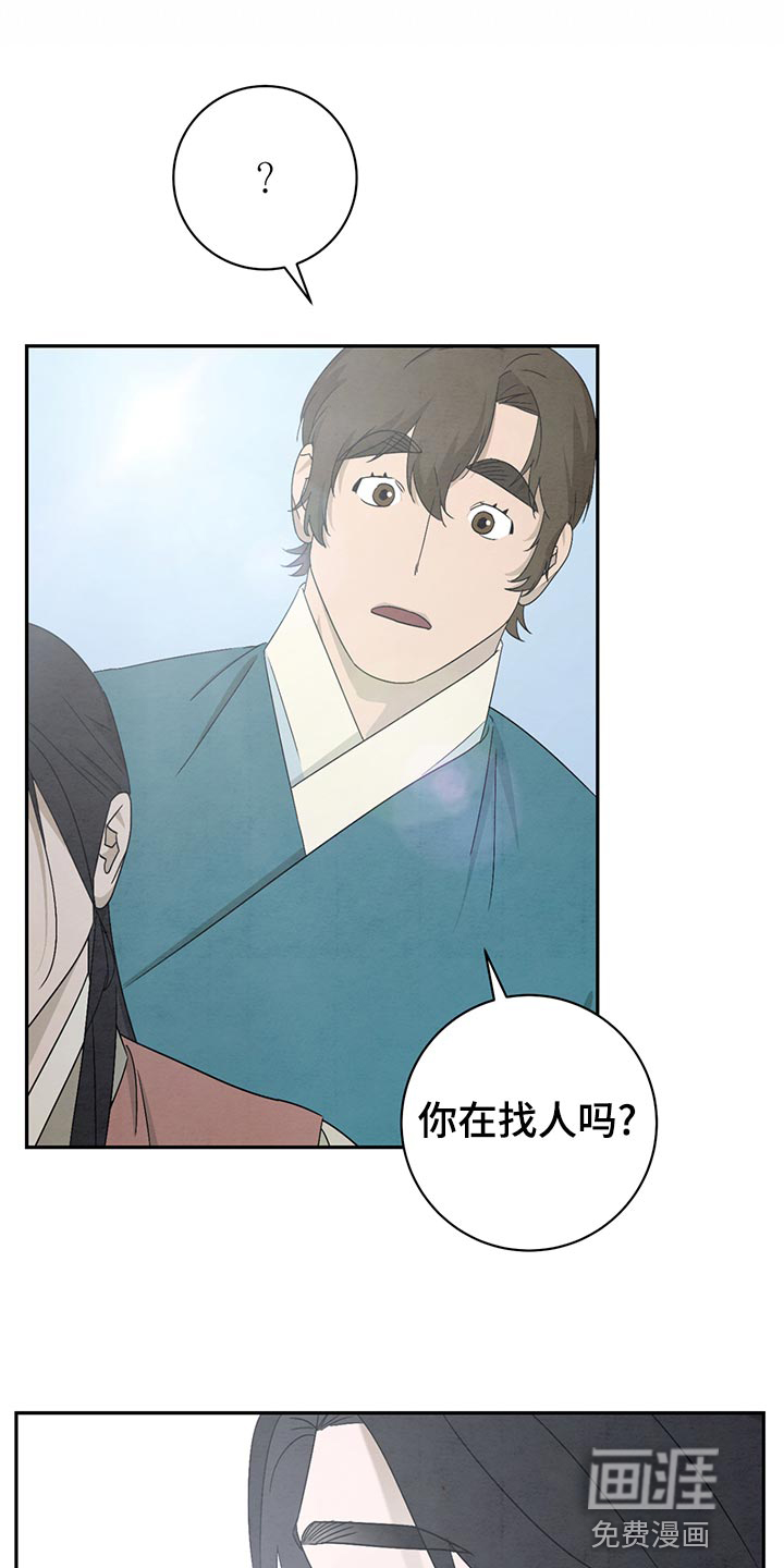 染成靛蓝第41话图