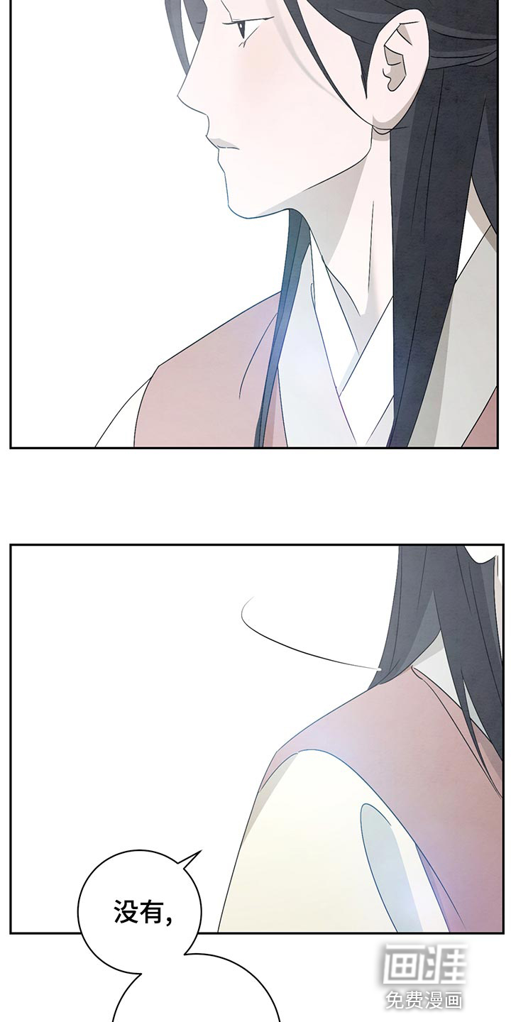 染成靛蓝第41话图