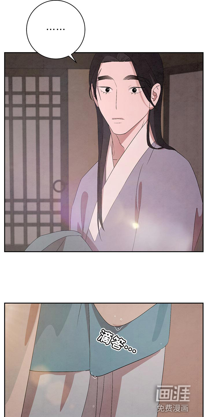 染成靛蓝第42话图