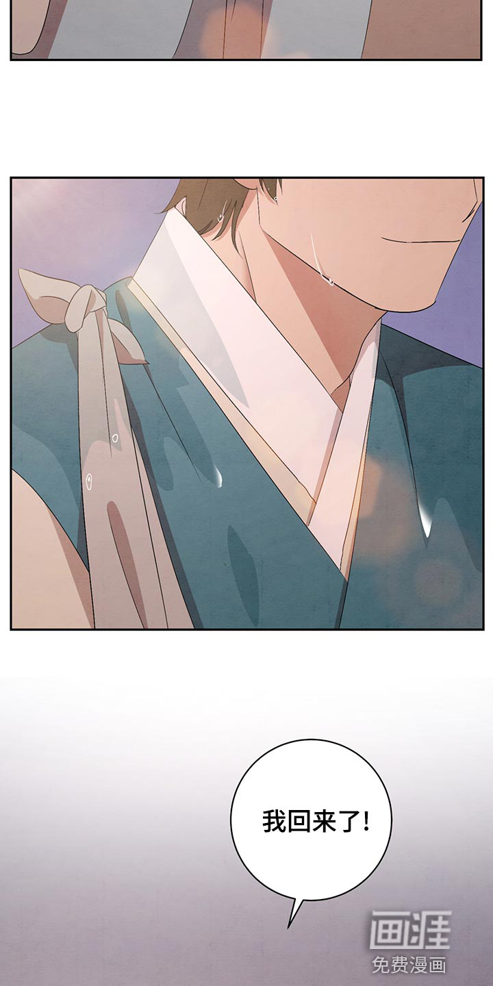 染成靛蓝第42话图