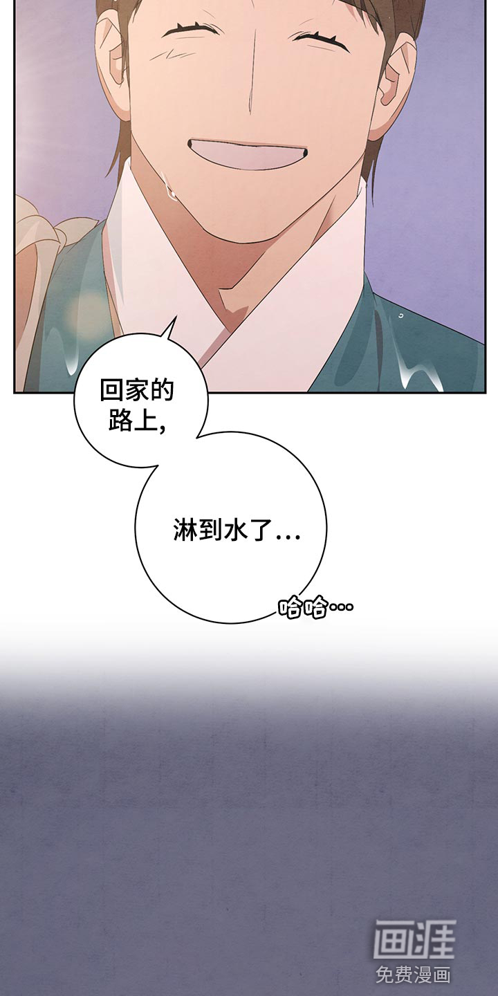 染成靛蓝第42话图