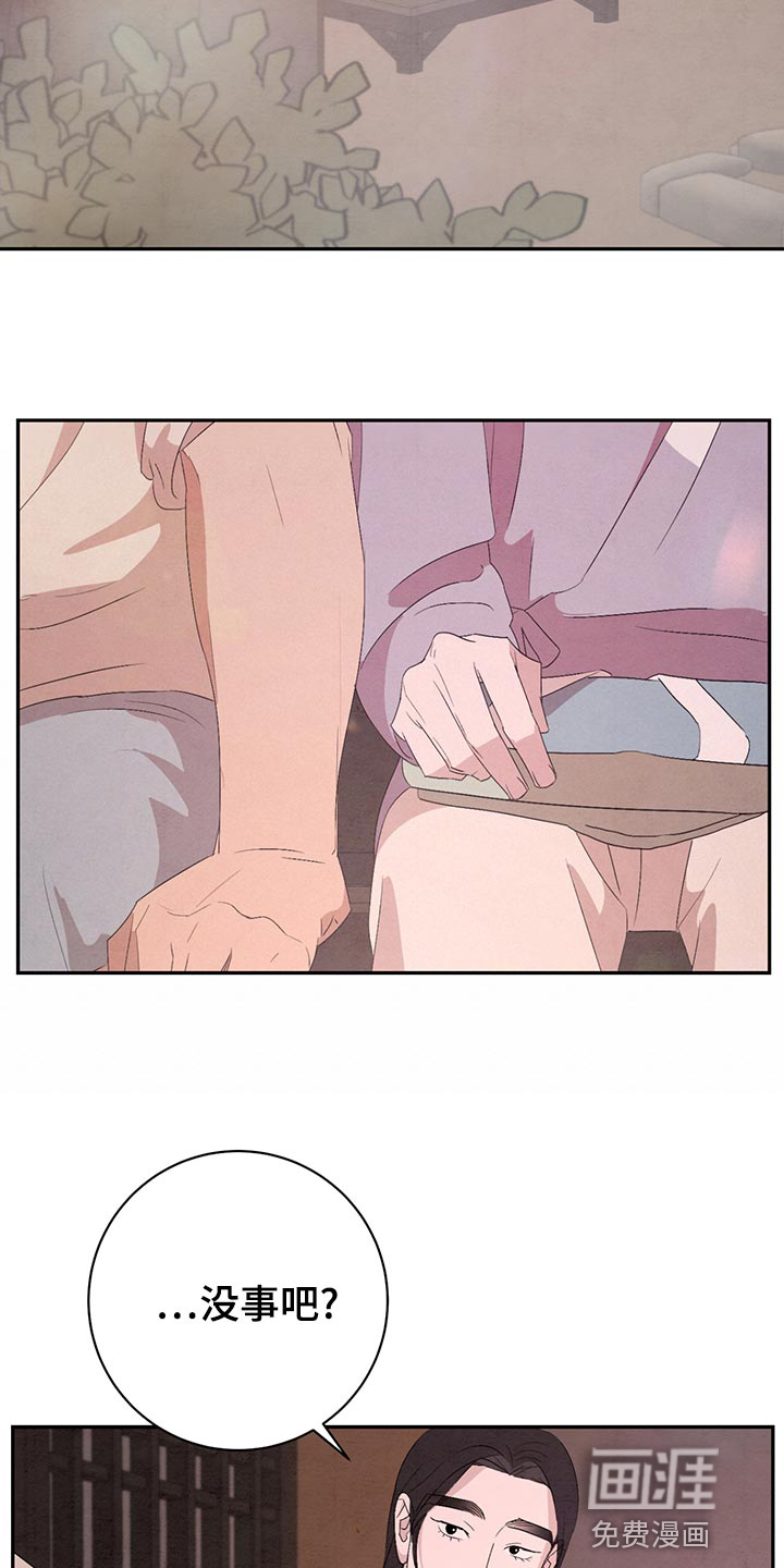 染成靛蓝第42话图