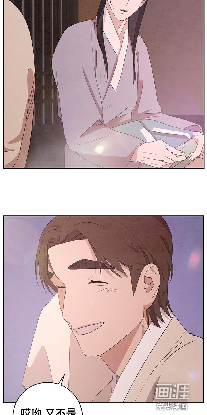 染成靛蓝第42话图