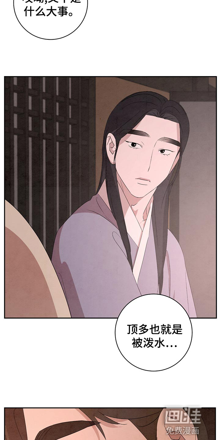 染成靛蓝第42话图