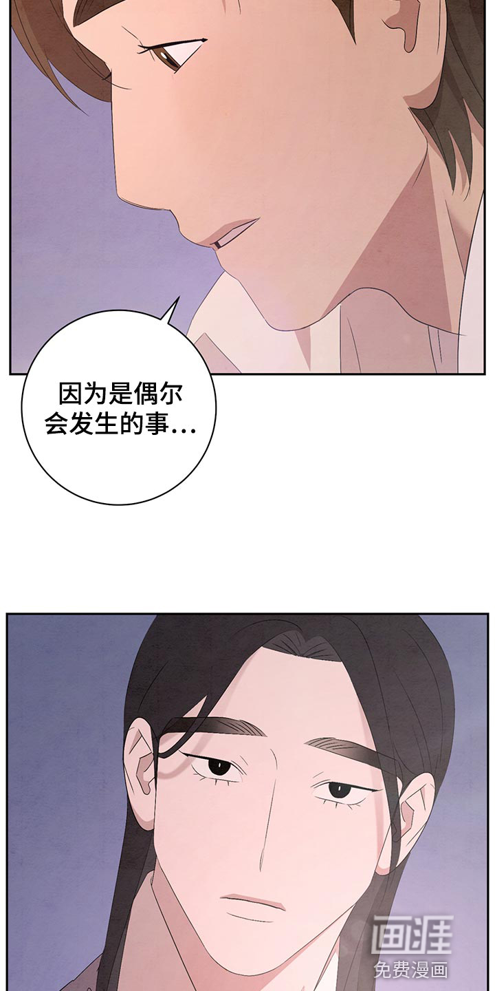 染成靛蓝第42话图