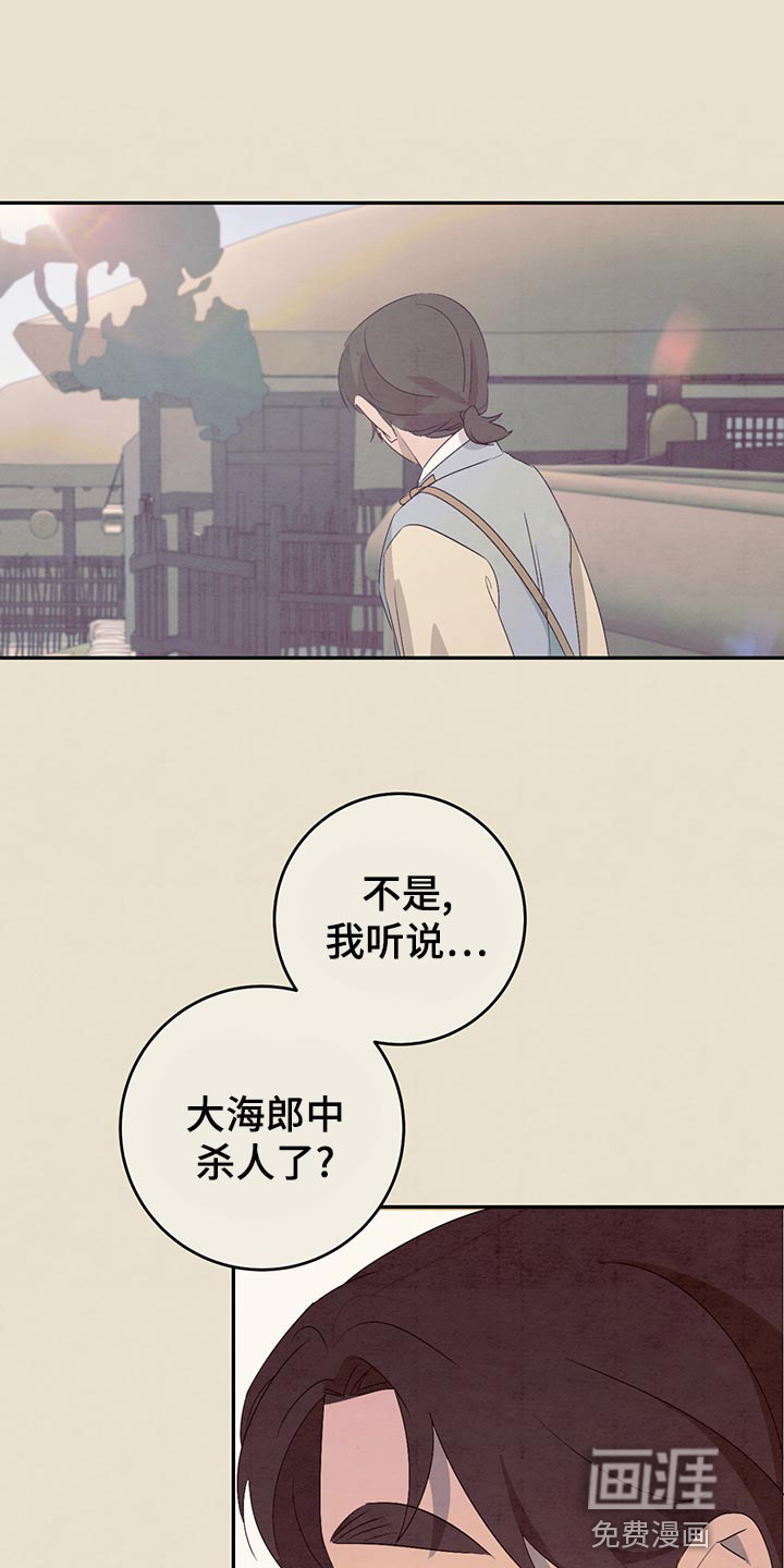 染成靛蓝第43话图