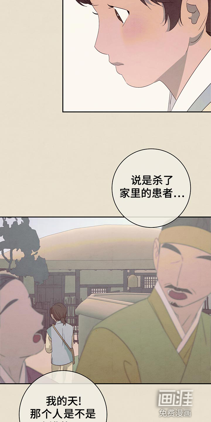 染成靛蓝第43话图