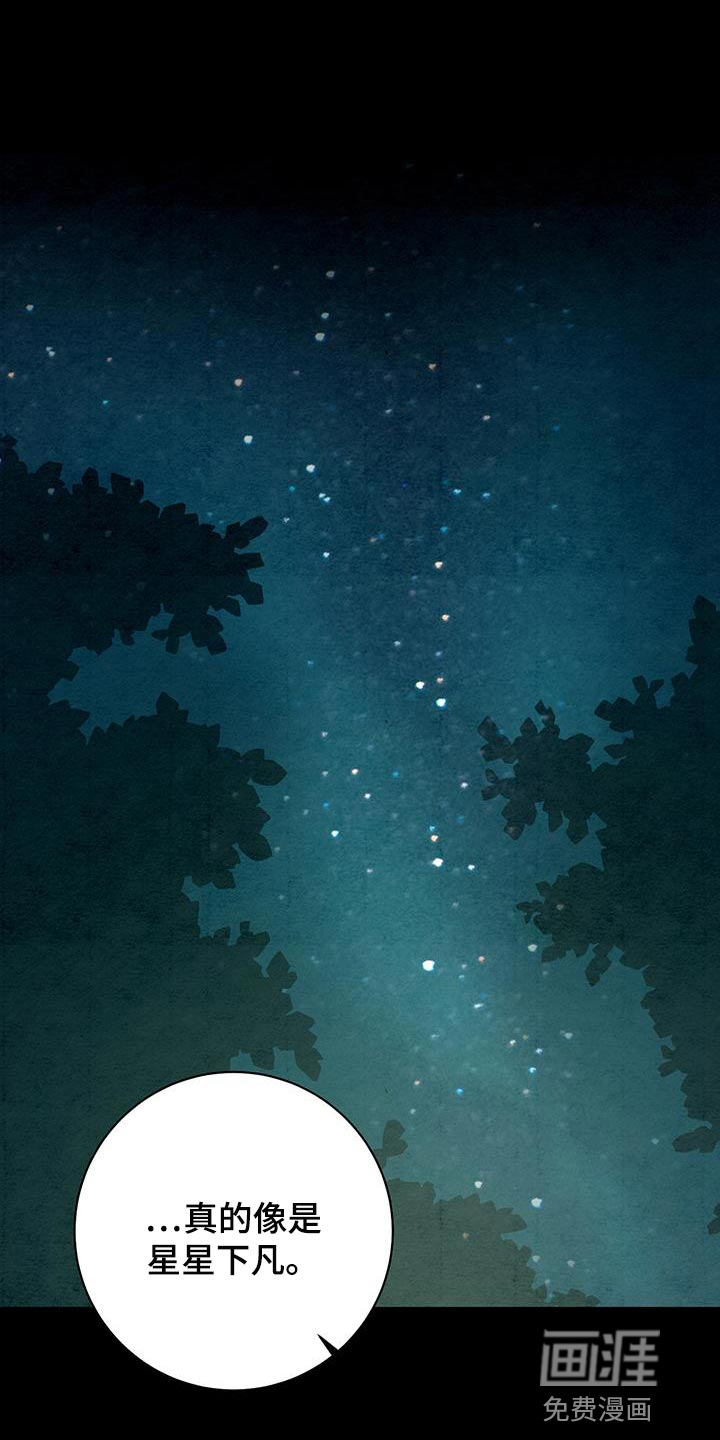 染成靛蓝第47话图