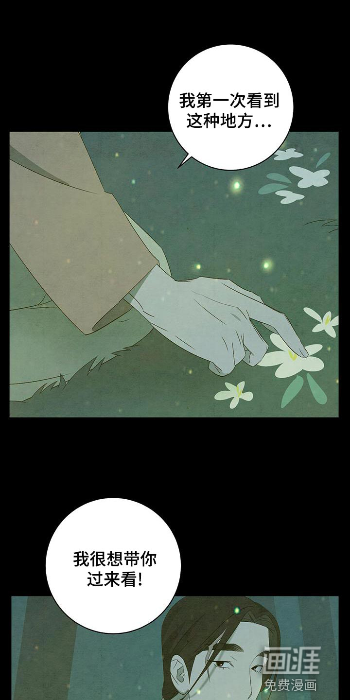 染成靛蓝第47话图