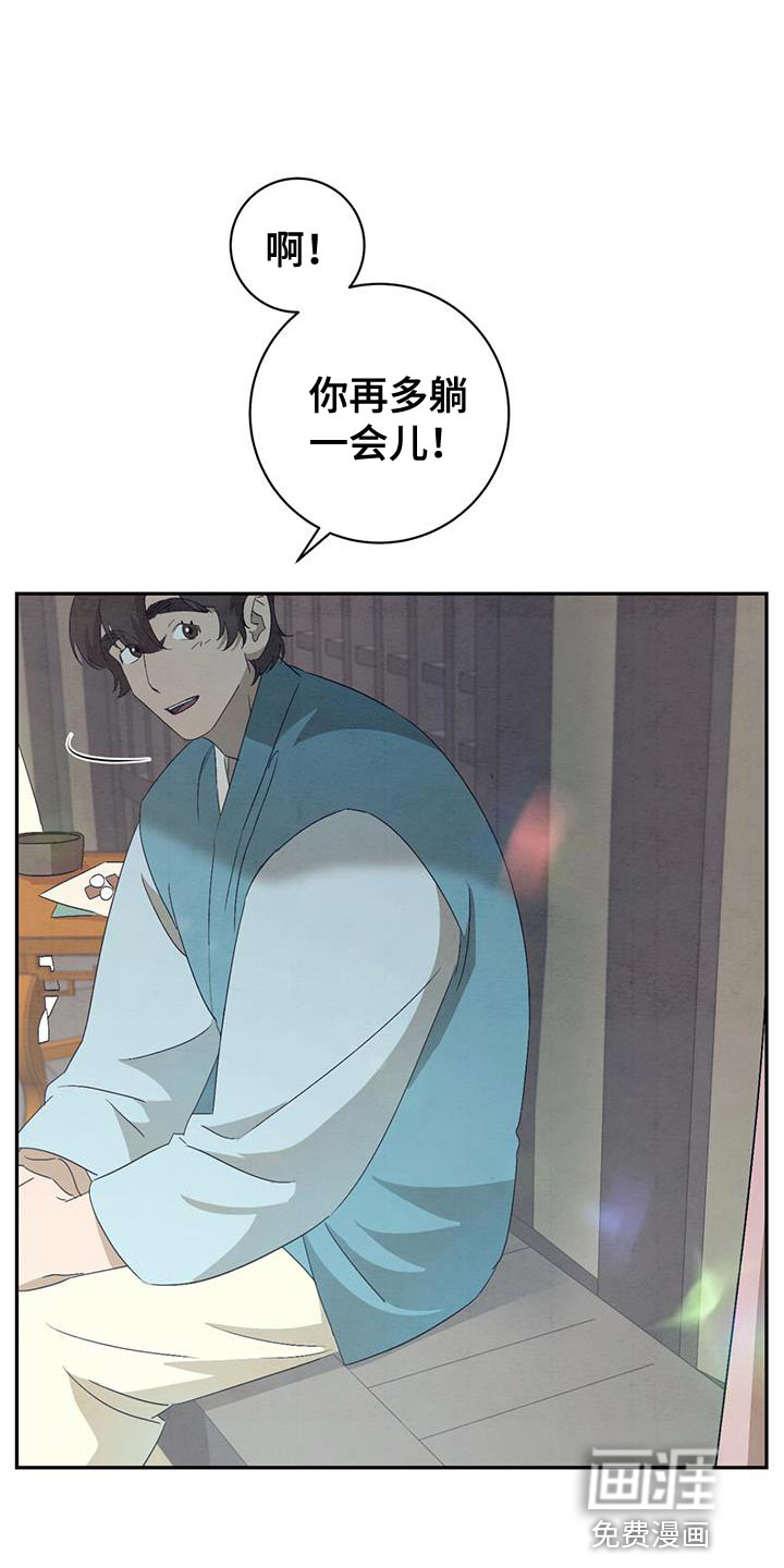 染成靛蓝第49话图