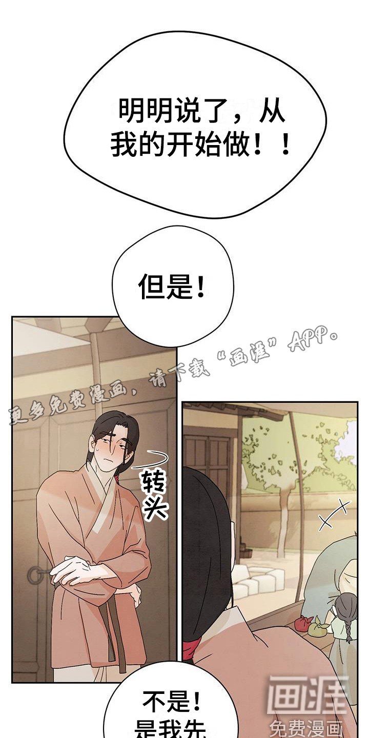 染成靛蓝第5话图