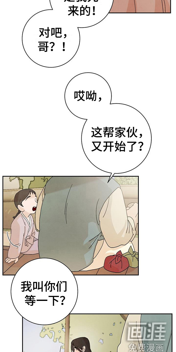 染成靛蓝第5话图