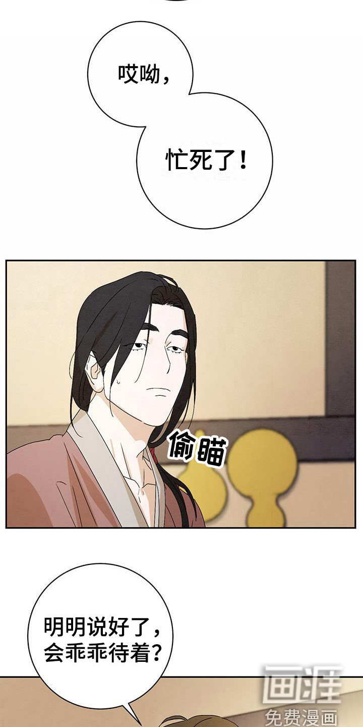 染成靛蓝第6话图