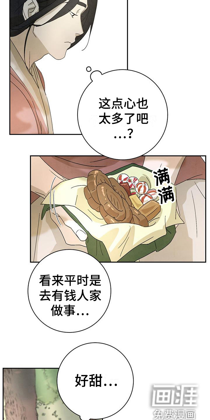 染成靛蓝第7话图