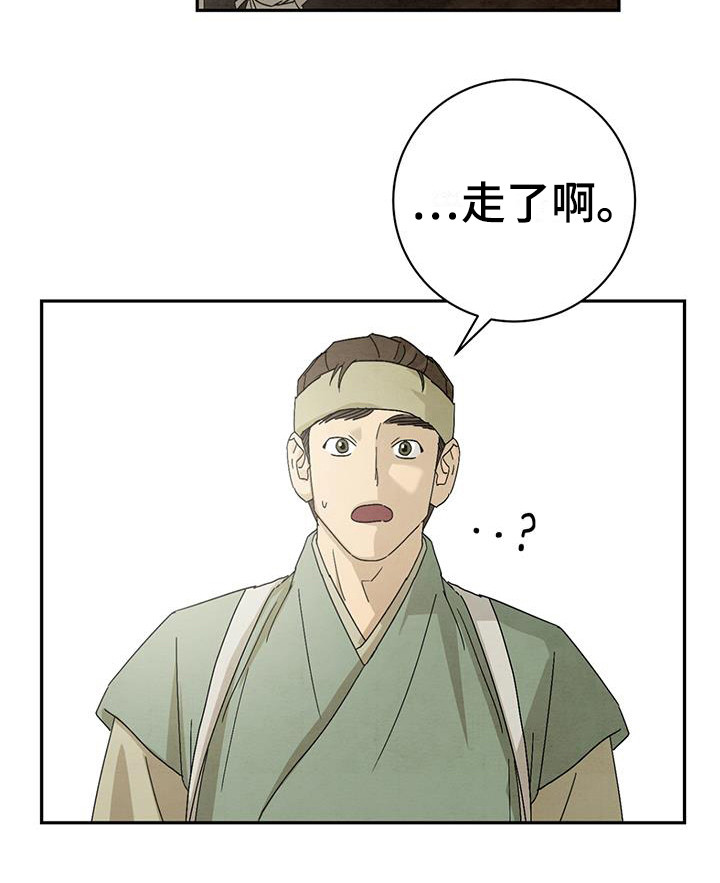 染成靛蓝第7话图