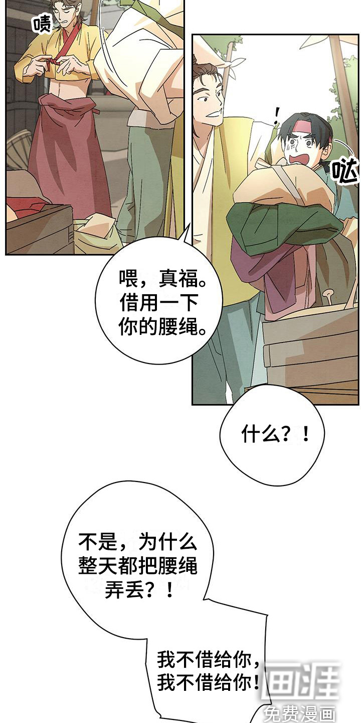 染成靛蓝第8话图