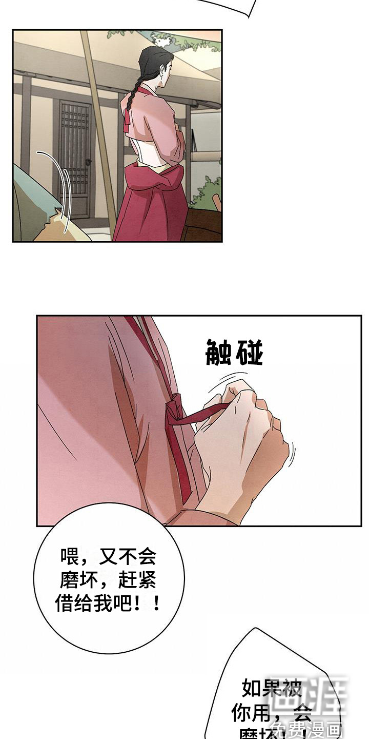 染成靛蓝第8话图