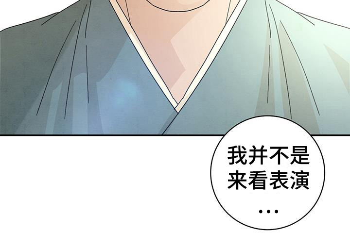 染成靛蓝第8话图