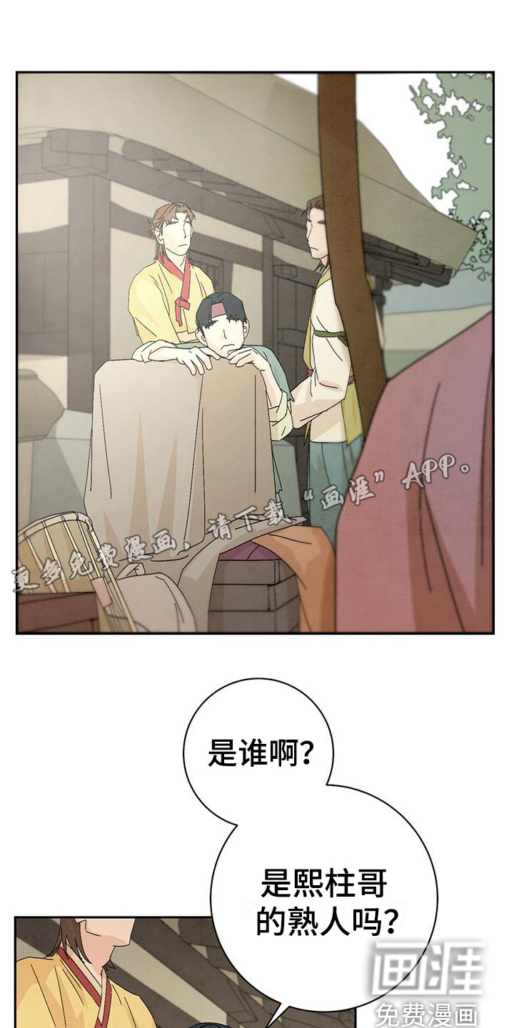 染成靛蓝第9话图