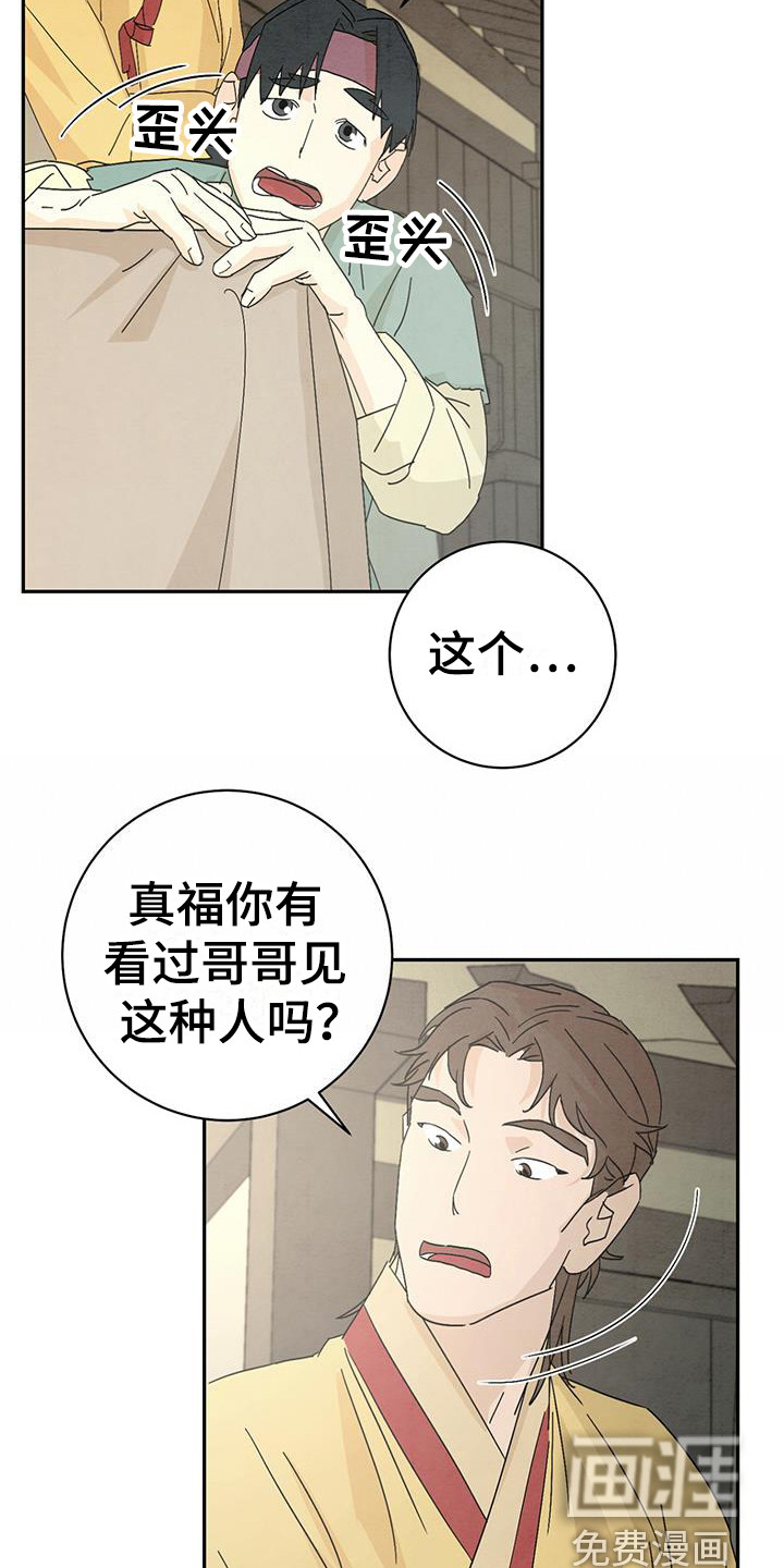 染成靛蓝第9话图