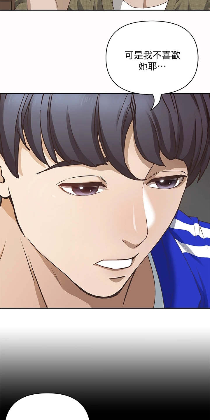 热情寄宿漫画-图7