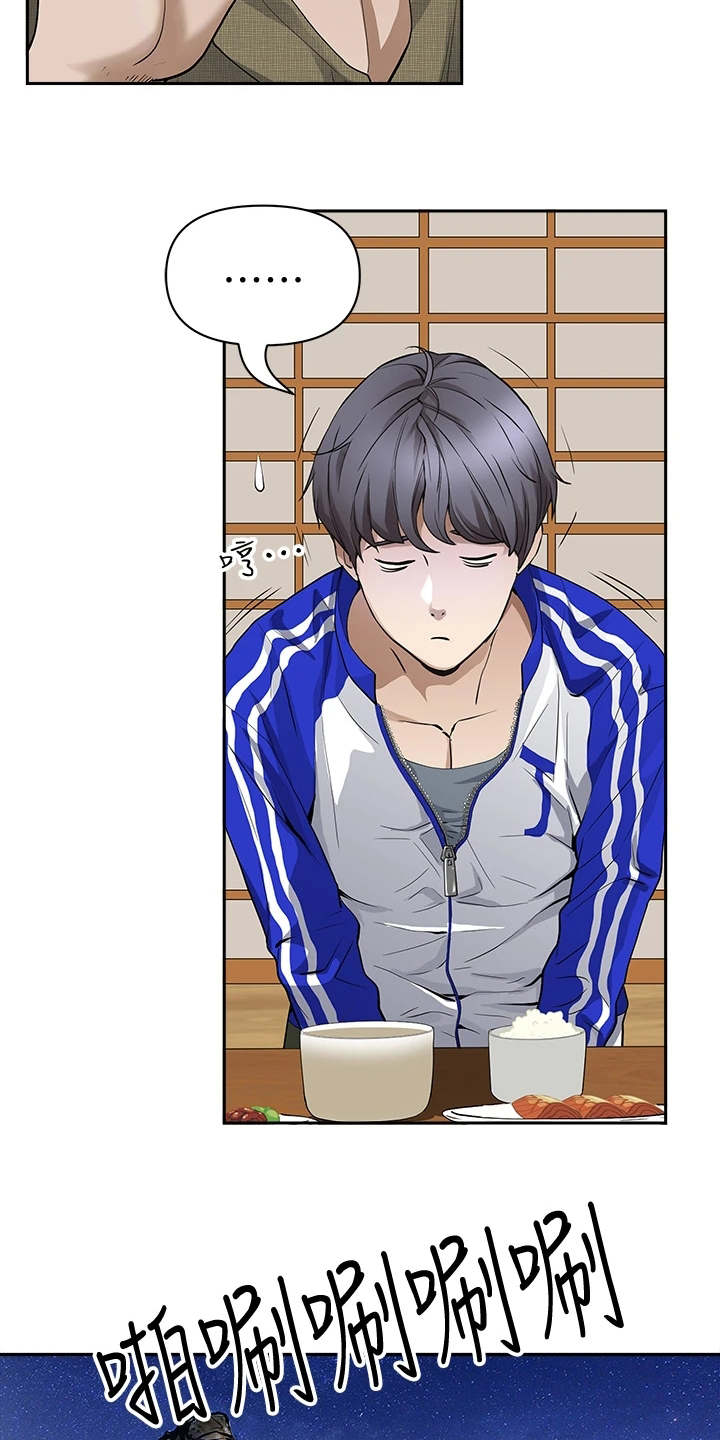 热情寄宿漫画-图10