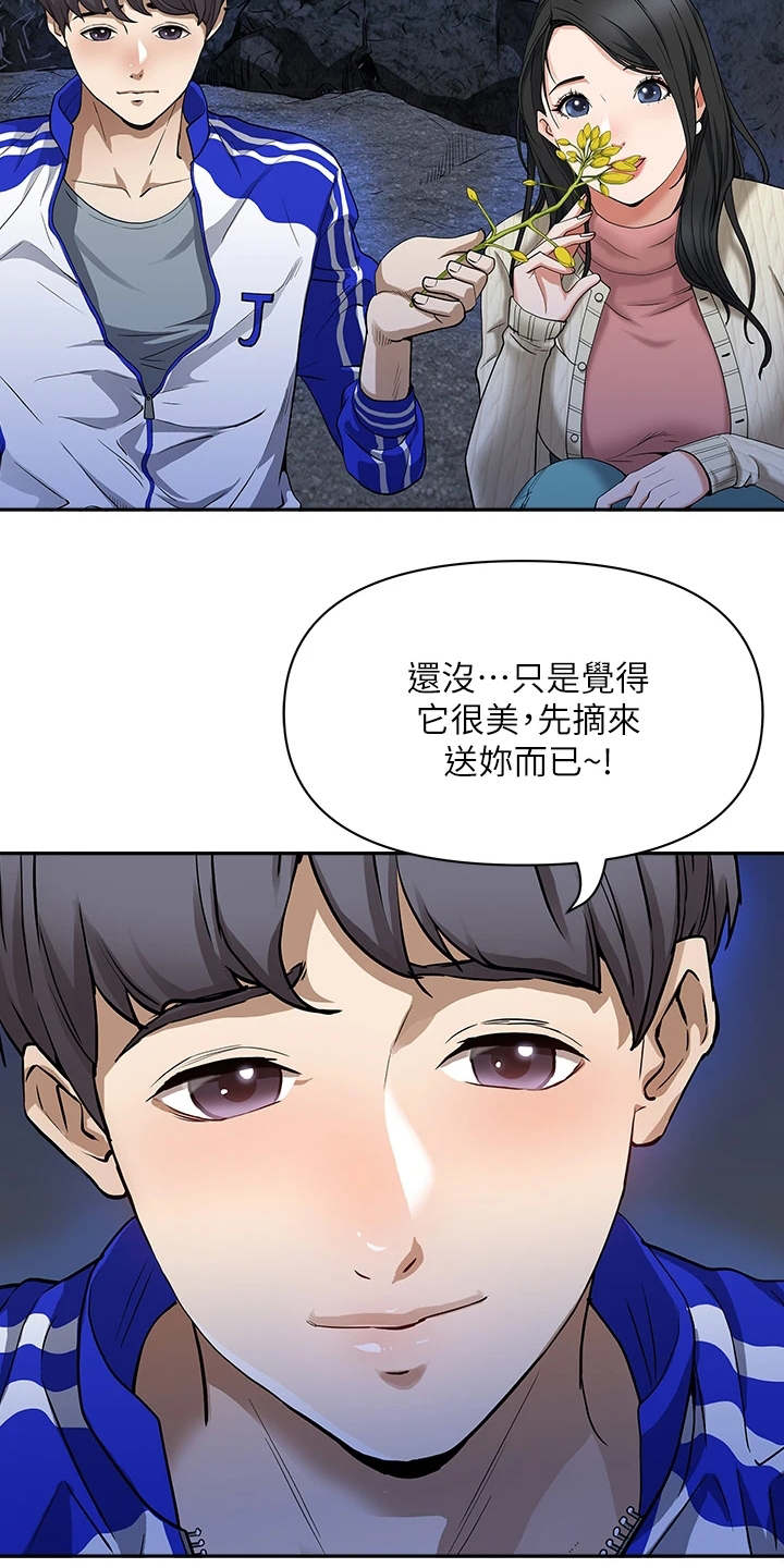 热情寄宿漫画-图14
