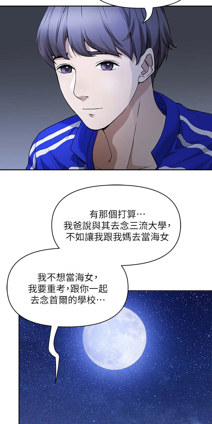 热情寄宿漫画-图17
