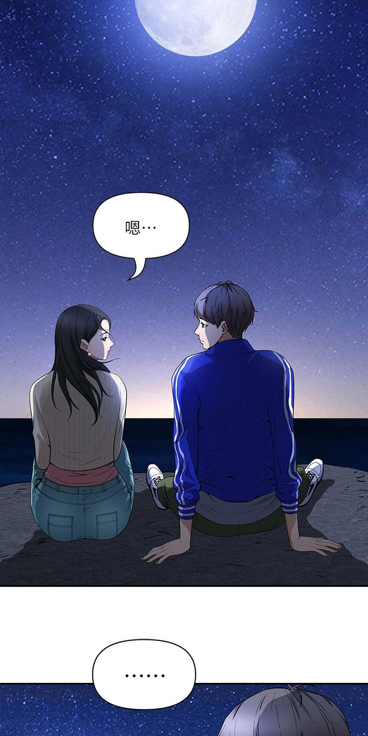 热情寄宿漫画-图19