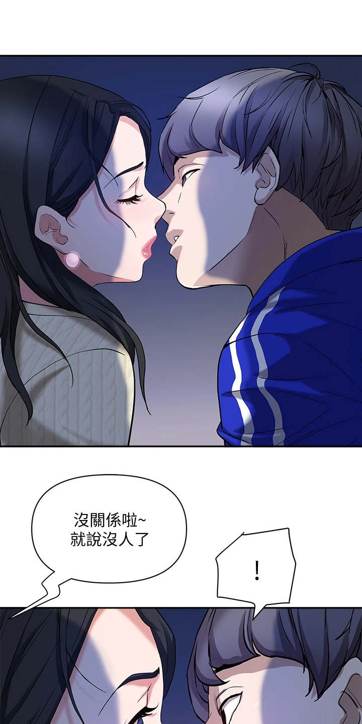 热情寄宿漫画-图21