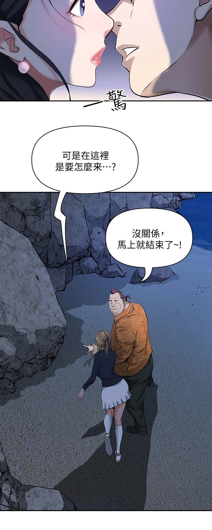 热情寄宿漫画-图22
