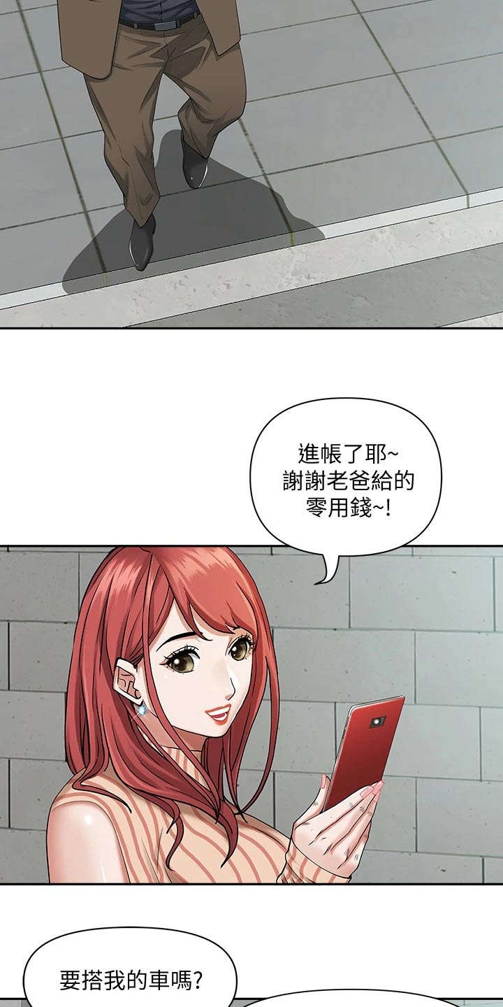 热情寄宿漫画-图4