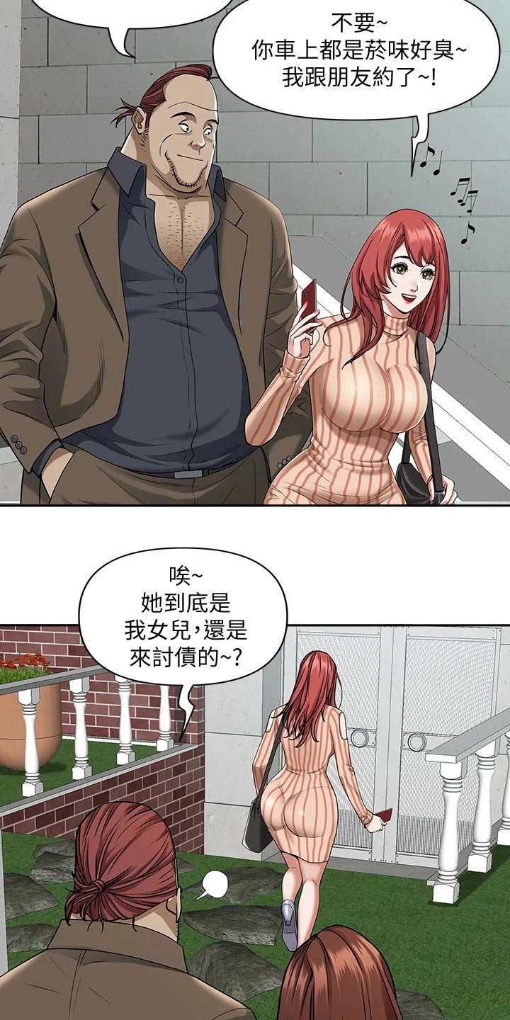 热情寄宿漫画-图5