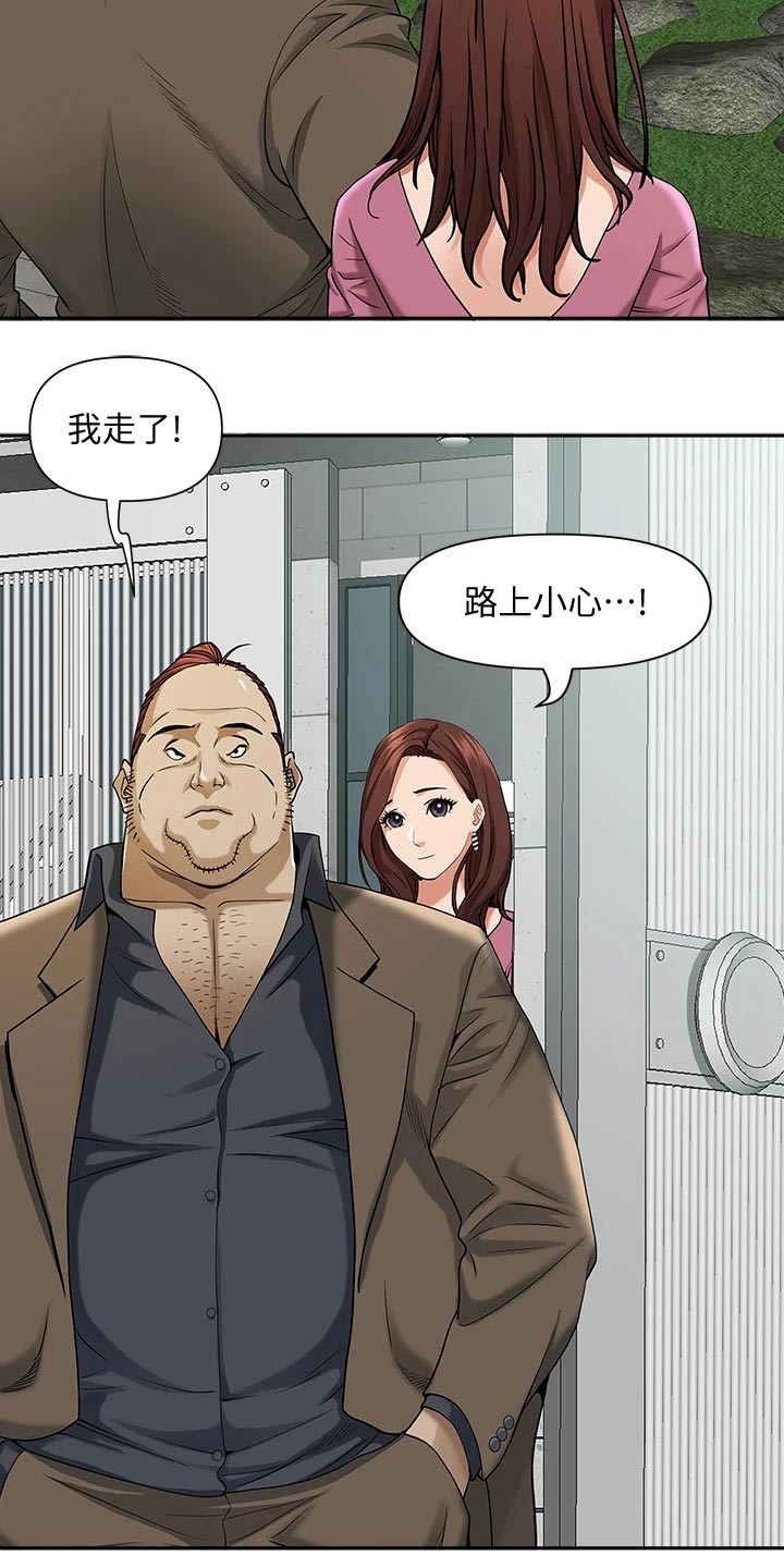 热情寄宿漫画-图6