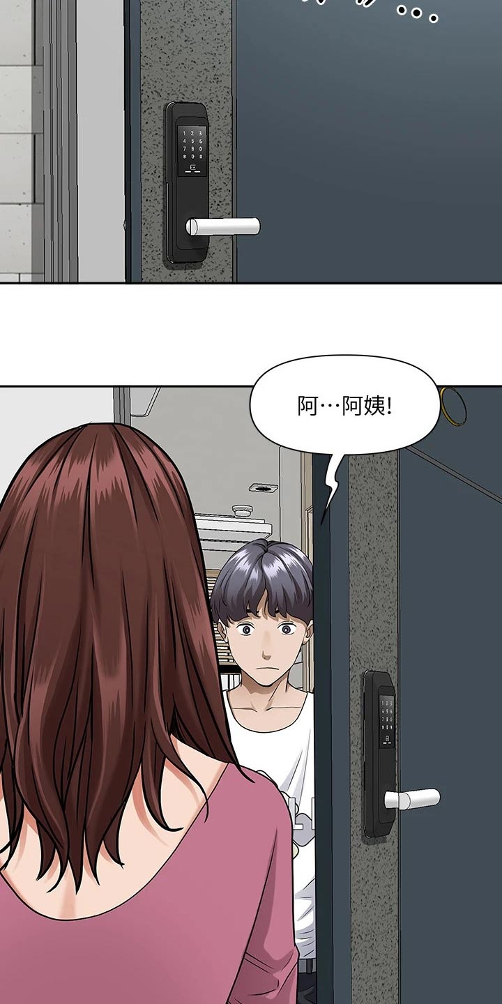 热情寄宿漫画-图8