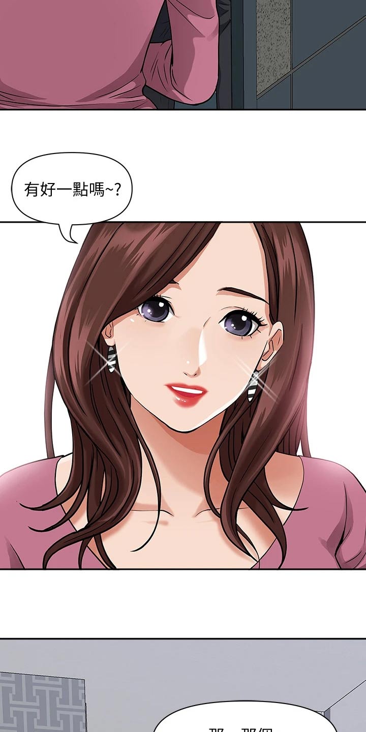 热情寄宿漫画-图9