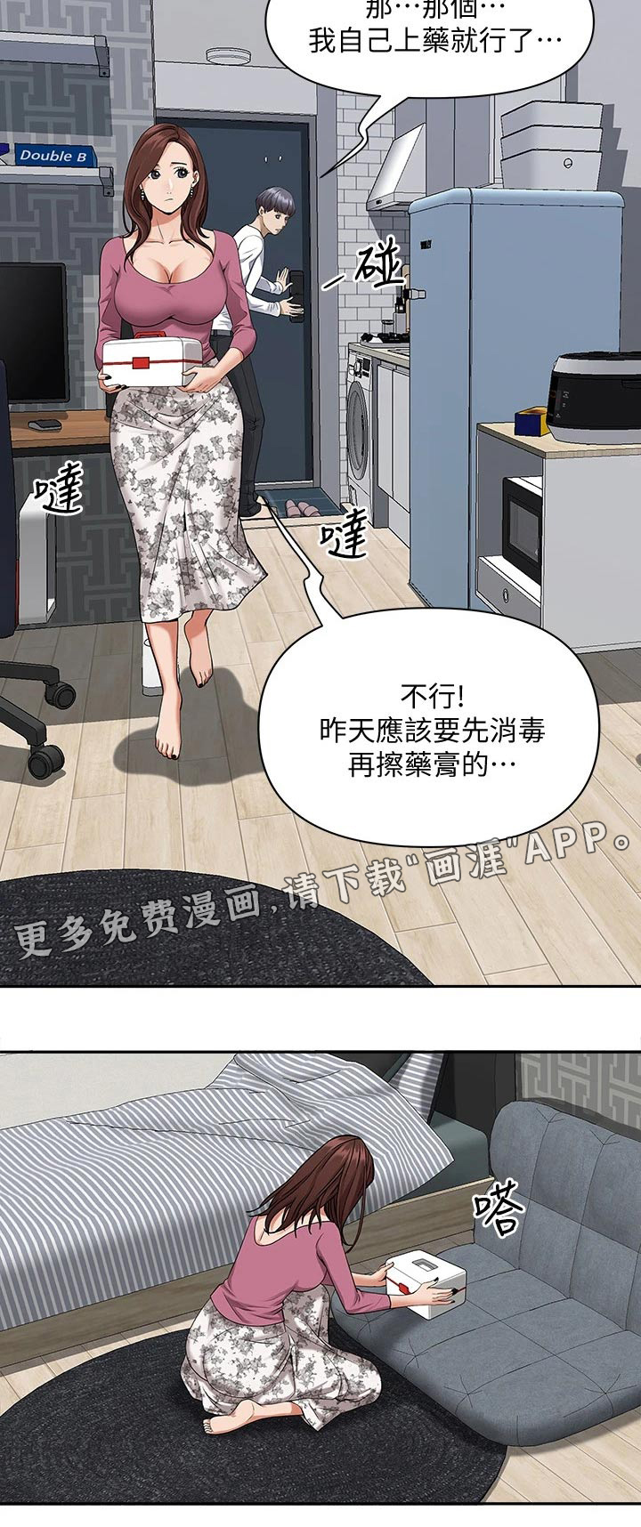 热情寄宿漫画-图10