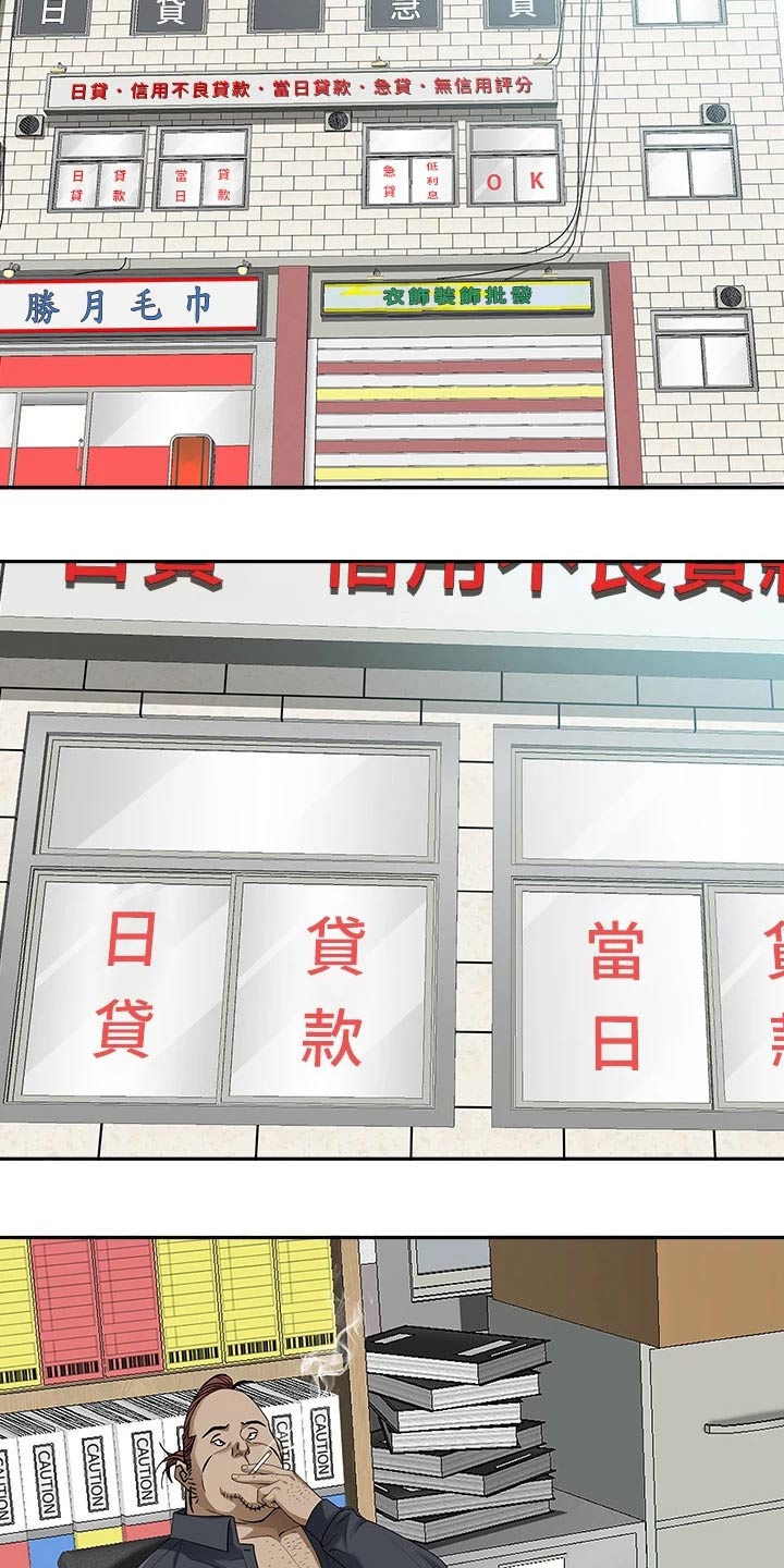 热情寄宿漫画-图14