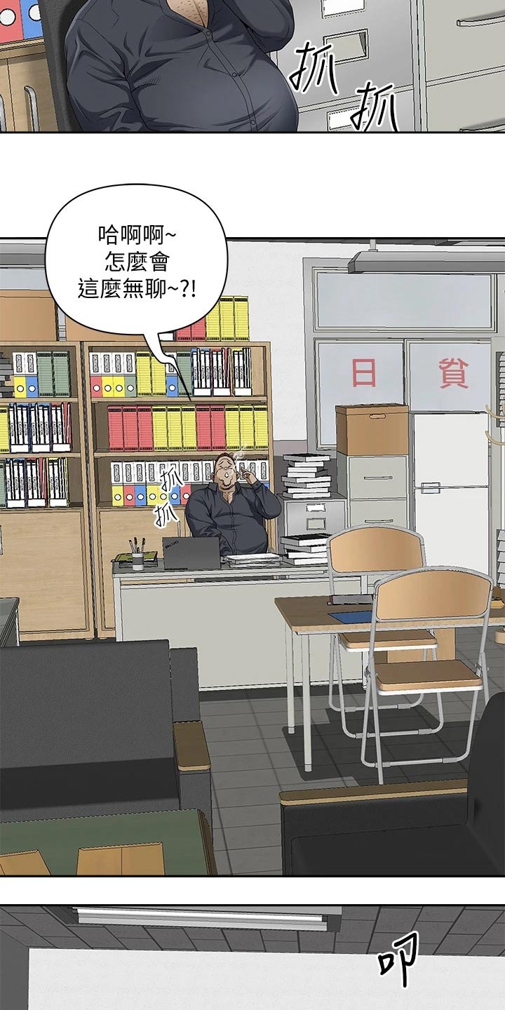 热情寄宿漫画-图15